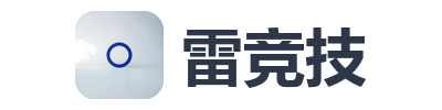 雷竞技